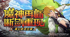 美食与风险同在《微观世界大冒险》将上架